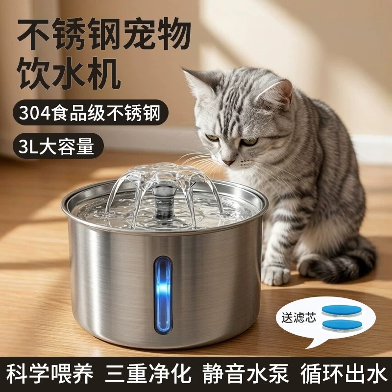 3L Stainless Steel Pet Water F - Automatic Cat Water Dispenser 3L review and price